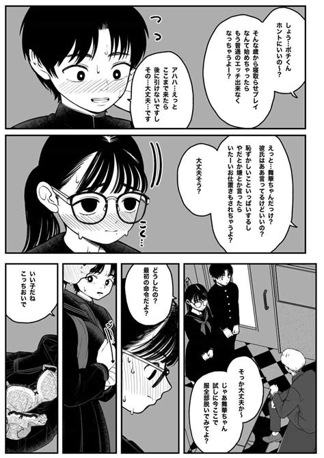 yumekawa dododo|[どちゃくそはっぴー! (夢叶羽どどどちゃん)] 僕と彼女とご主人様 .